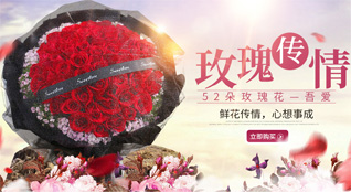 山东济宁任城区南苑街道博古庄社区鲜花速递